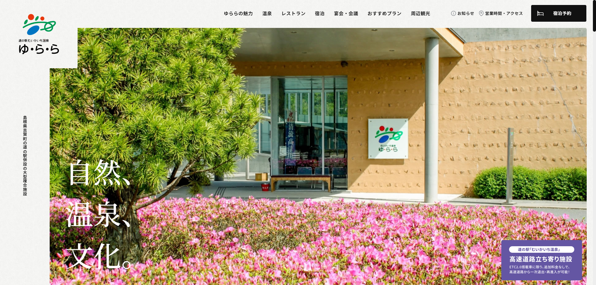 写真：Webサイトをリニューアルいたしました。